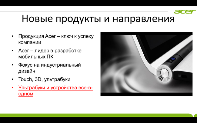 Пресс-конференция Acer:, фото 8