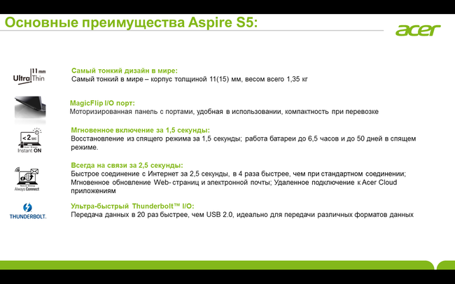 Пресс-конференция Acer:, фото 21