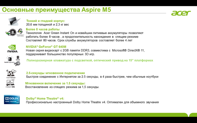 Пресс-конференция Acer:, фото 29