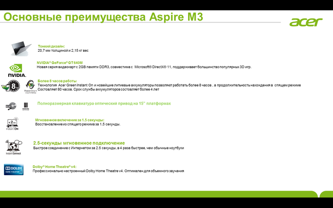 Пресс-конференция Acer:, фото 31