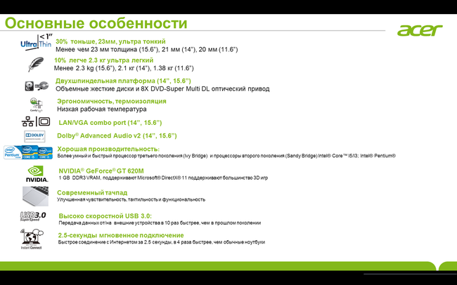 Пресс-конференция Acer:, фото 43