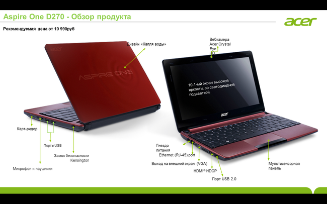 Пресс-конференция Acer:, фото 66