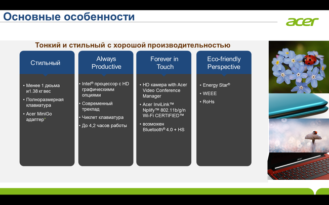 Пресс-конференция Acer:, фото 70