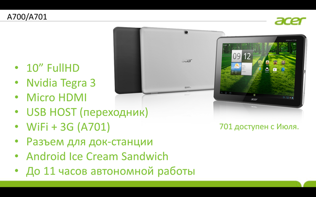 Пресс-конференция Acer:, фото 82