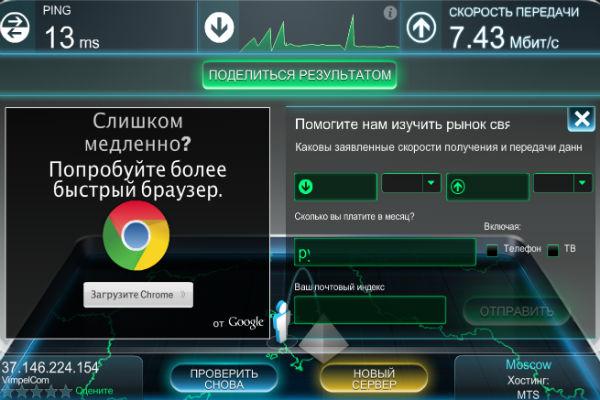 УSpeedtest на планшете Ainol Novo 9 Spark