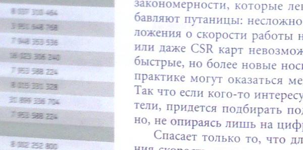 Снимок на тыловую камеру планшета Ainol Novo 9 Spark