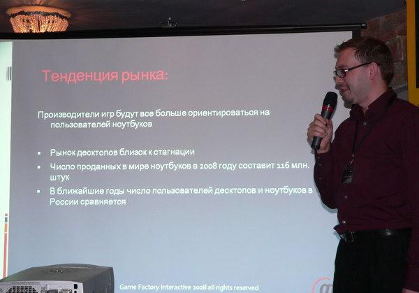 Презентация мобильной платформы AMD Puma, фото 23