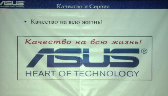 ASUS, фото 13