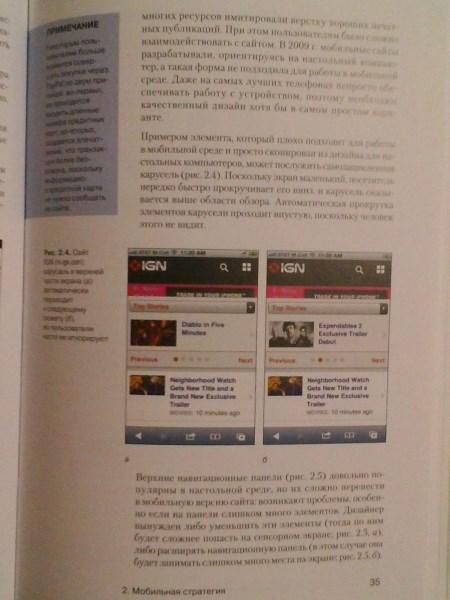 Снимок фронтальной камеры Asus Phonepad 7 второго поколения