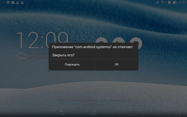 Производительность планшета Asus Fonepad (FE375CG)