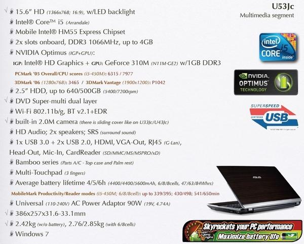 ASUS NX90 и «бамбуковые» ноутбуки U-серии, фото 39