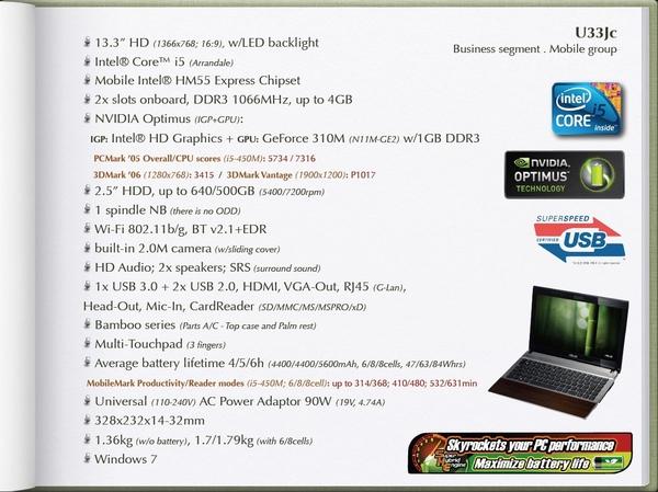 ASUS NX90 и «бамбуковые» ноутбуки U-серии, фото 33