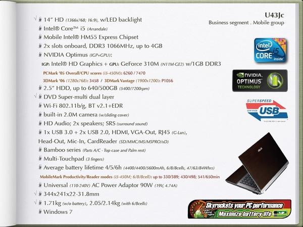 ASUS NX90 и «бамбуковые» ноутбуки U-серии, фото 36