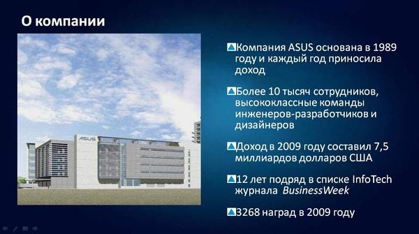 ASUS NX90 и «бамбуковые» ноутбуки U-серии, фото 1