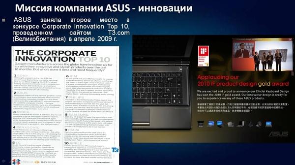 ASUS NX90 и «бамбуковые» ноутбуки U-серии, фото 4