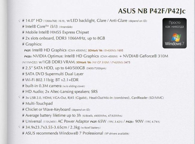 Презентация линеек  ноутбуков ASUS для бизнеса:, фото 9