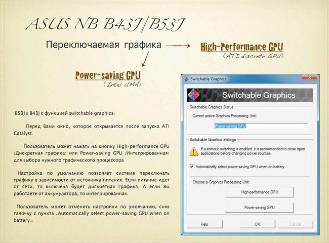 Презентация линеек  ноутбуков ASUS для бизнеса:, фото 16