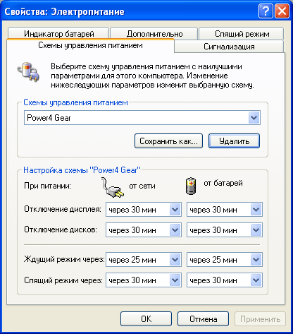 ASUS Power4 Gear, фото 5