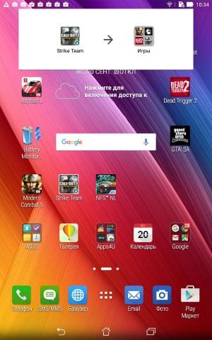 Операционная система Asus Zenpad 8.0 (Z380KL)