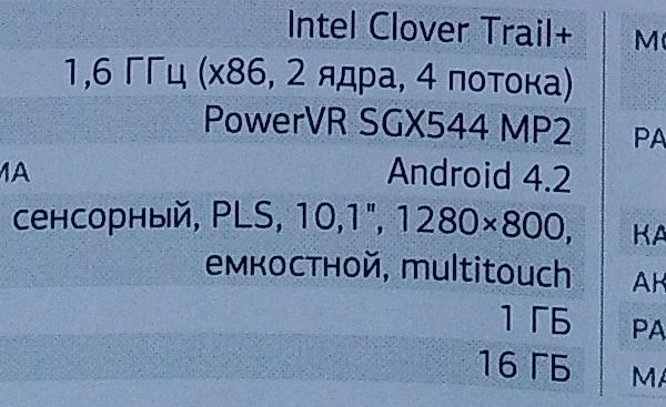 Снимок на тыловую камеру планшета ASUS MeMO Pad FHD 10