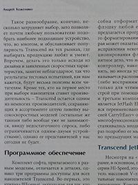 Обзор и тест ASUS Padfone Infinity:, фото 14