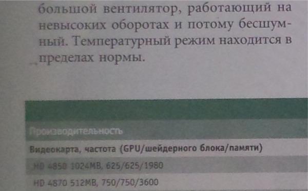 Снимок на тыловую камеру ASUS Padfone