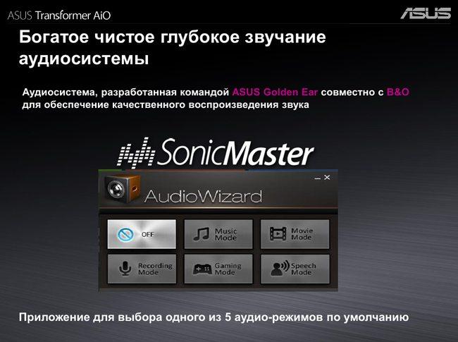 Предварительный обзор моноблока ASUS Transformer AiO P1801,, фото 16