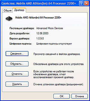 AMD Mobile Athlon 64, фото 8
