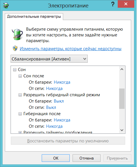 Методика тестирования ноутбуков iXBT.com 2014 года, часть 3:, фото 2
