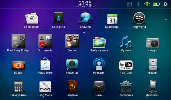 Папки приложений на планшете BlackBerry PlayBook Папки приложений на планшете BlackBerry PlayBook