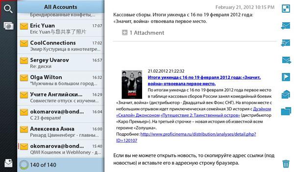 Почтовый клиент на планшете RIM BlackBerry PlayBook Почтовый клиент на планшете RIM BlackBerry PlayBook