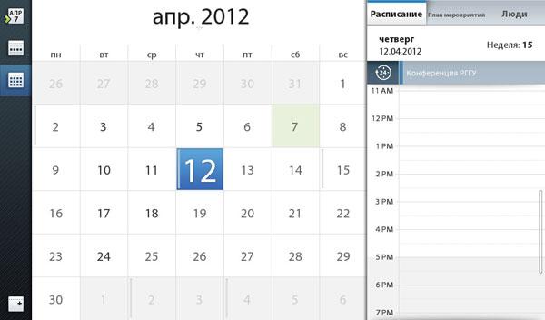 Календарь на планшете RIM BlackBerry PlayBook Календарь на планшете RIM BlackBerry PlayBook