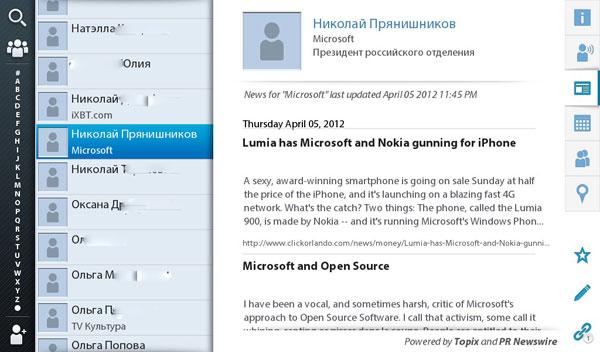 Контакты на планшет RIM BlackBerry PlayBook Контакты на планшет RIM BlackBerry PlayBook
