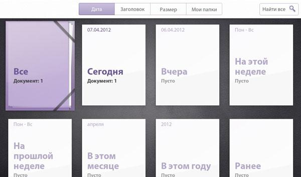 Приложение Print To Go на планшете BlackBerry PlayBook Приложение Print To Go на планшете BlackBerry PlayBook