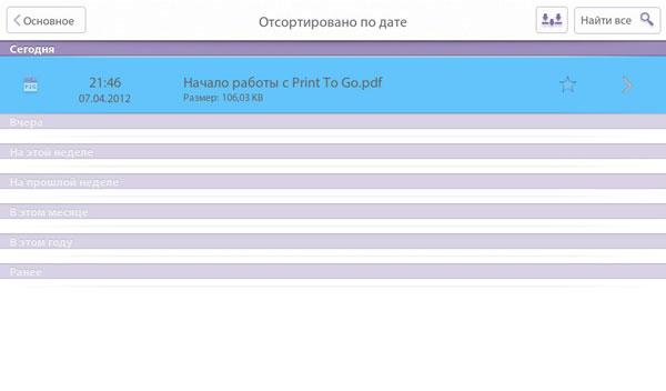 Приложение Print To Go на планшете BlackBerry PlayBook Приложение Print To Go на планшете BlackBerry PlayBook