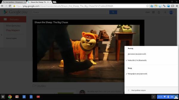 Chrome OS