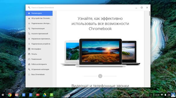 Chrome OS