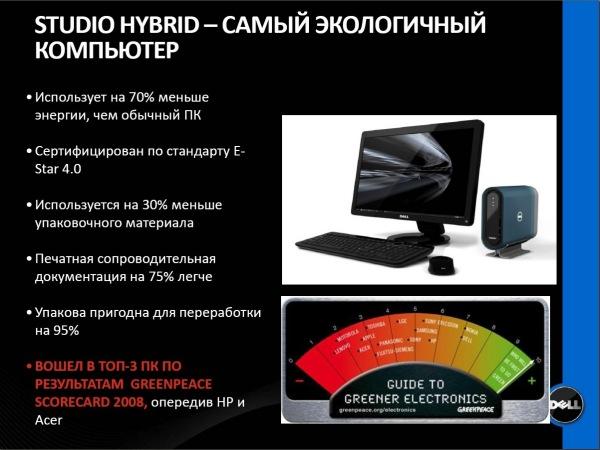 Обновления модельных линеек Dell, фото 9