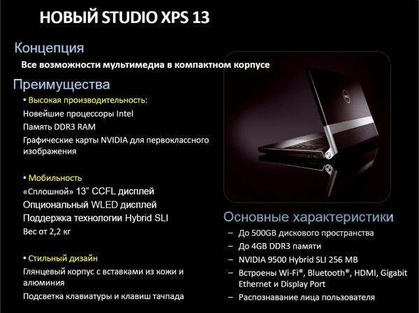 Обновления модельных линеек Dell, фото 11