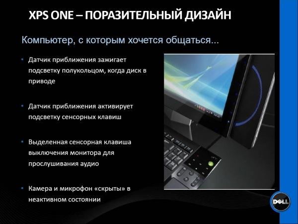 Обновления модельных линеек Dell, фото 13