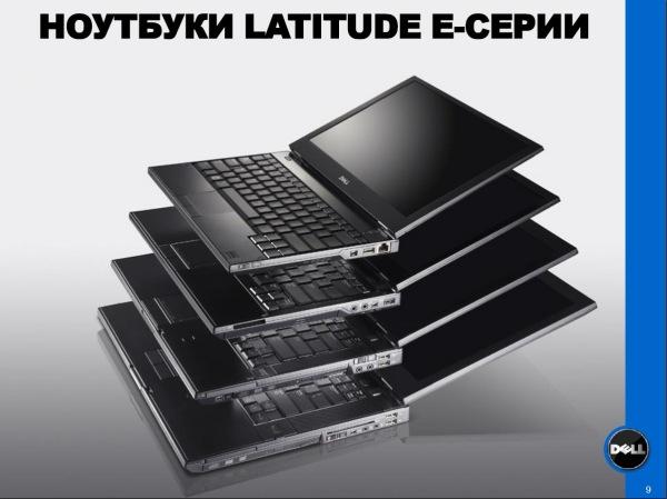 Обновления модельных линеек Dell, фото 16