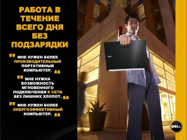 Обновления модельных линеек Dell, фото 17