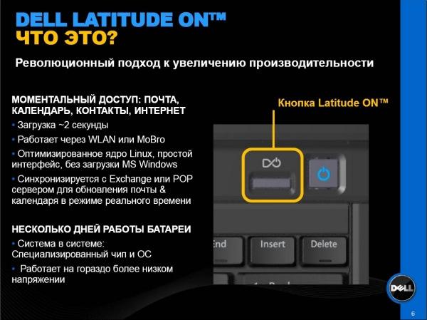 Обновления модельных линеек Dell, фото 24