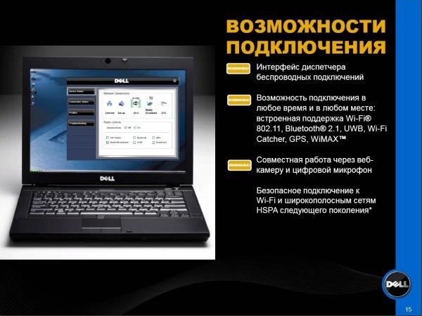 Обновления модельных линеек Dell, фото 23