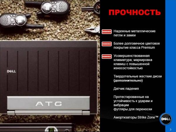 Обновления модельных линеек Dell, фото 21