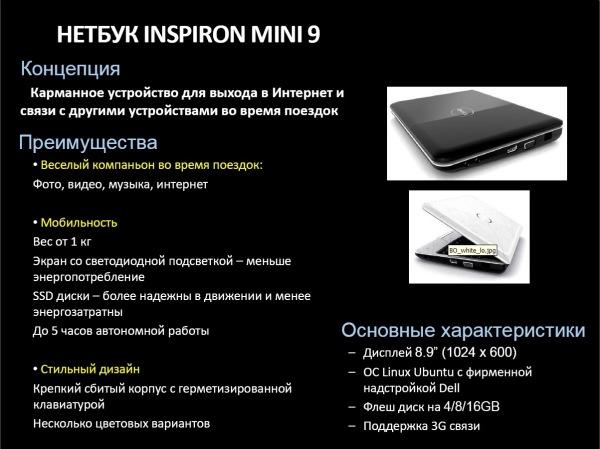 Обновления модельных линеек Dell, фото 5