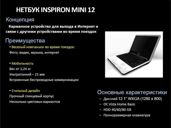 Обновления модельных линеек Dell, фото 6