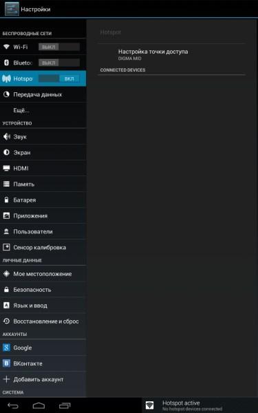 Операционная система планшета Digma Plane 10.1 3G