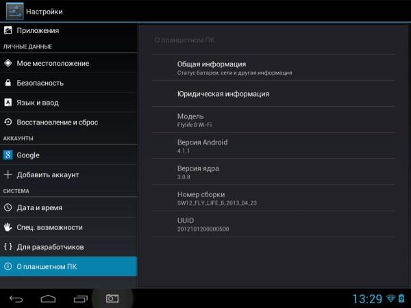 Операционная система планшета Fly Flylife 8