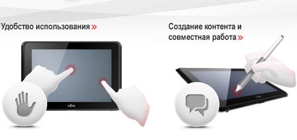 Презентация Fujitsu Stylistic Q550:, фото 4
